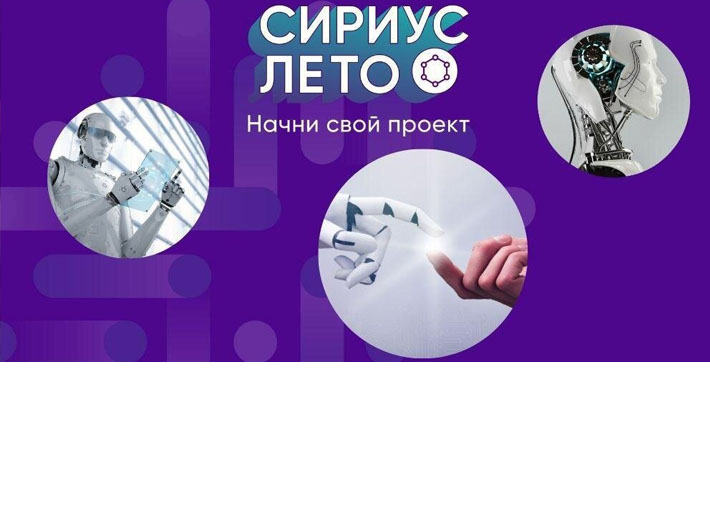 В БОУ ОО «Созвездие Орла» прошла итоговая защита проектов «Сириус.Лето: начни свой проект 2023/24»
